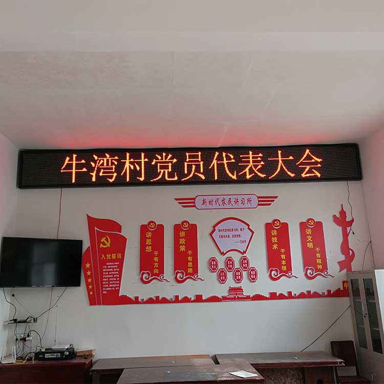 信陽(yáng)LED單色顯示屏
