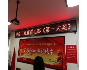 信陽(yáng)LED單色顯示屏不亮是什么原因