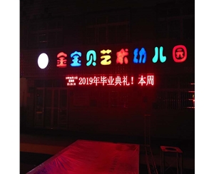 信陽(yáng)LED單色顯示屏定制